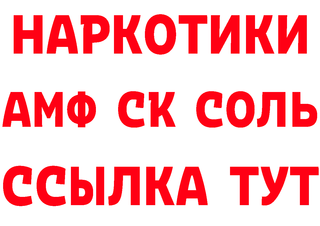 Кетамин VHQ вход площадка mega Никольск